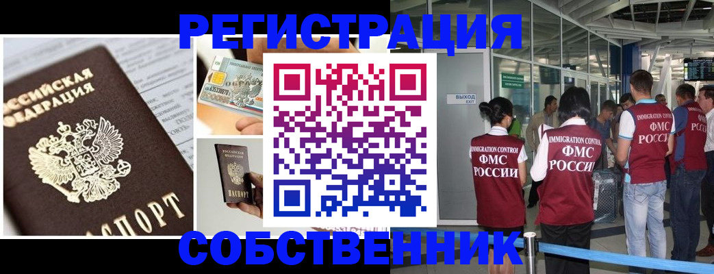 прописка для школы в Севастополе