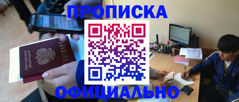 прописка иностранных граждан в Севастополе