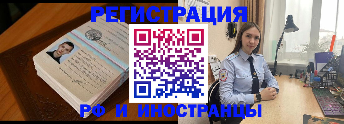 регистрация в Севастополе